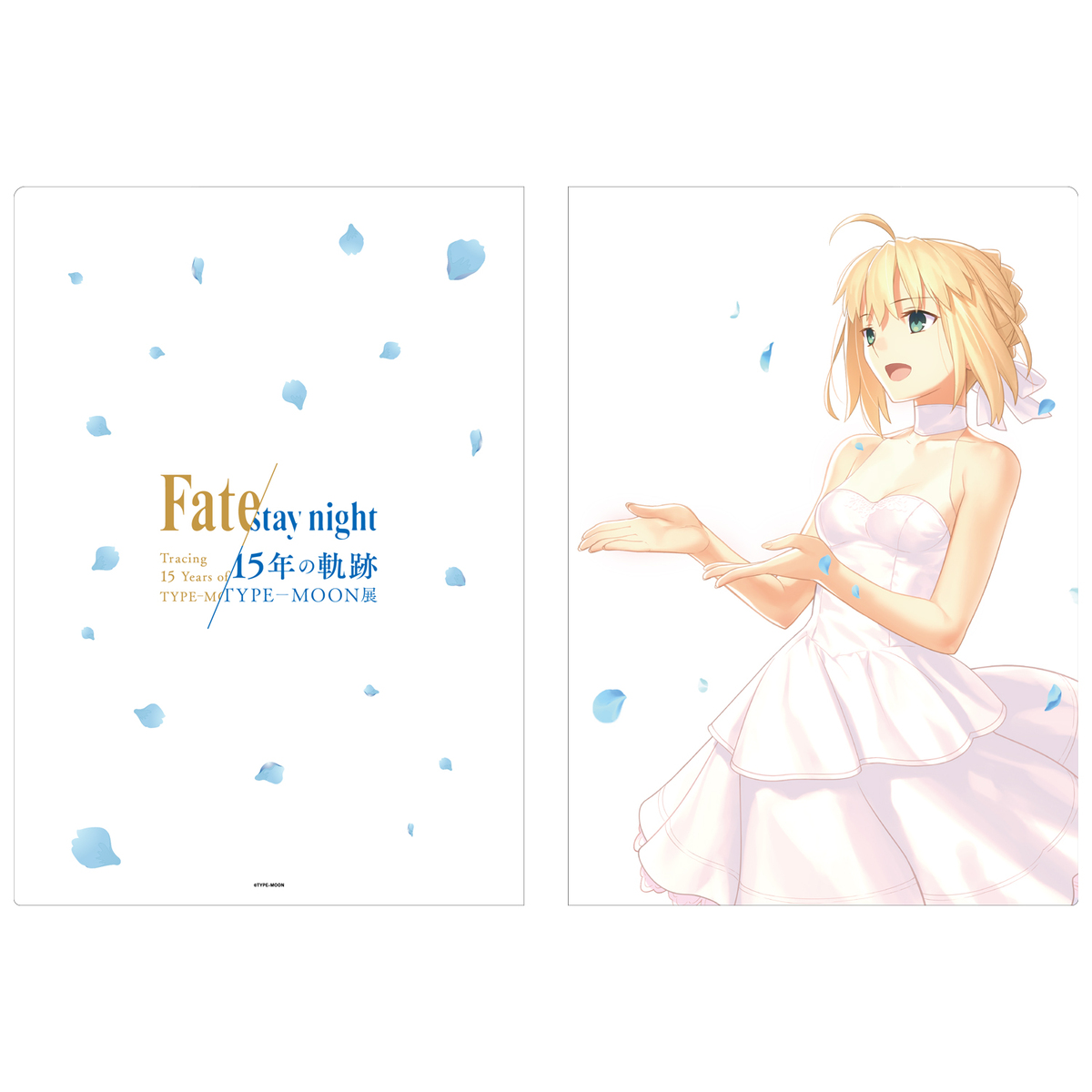 TYPE-MOON展 Fate 15年の軌跡‐ 穂群原学園陸上部ジャージ M