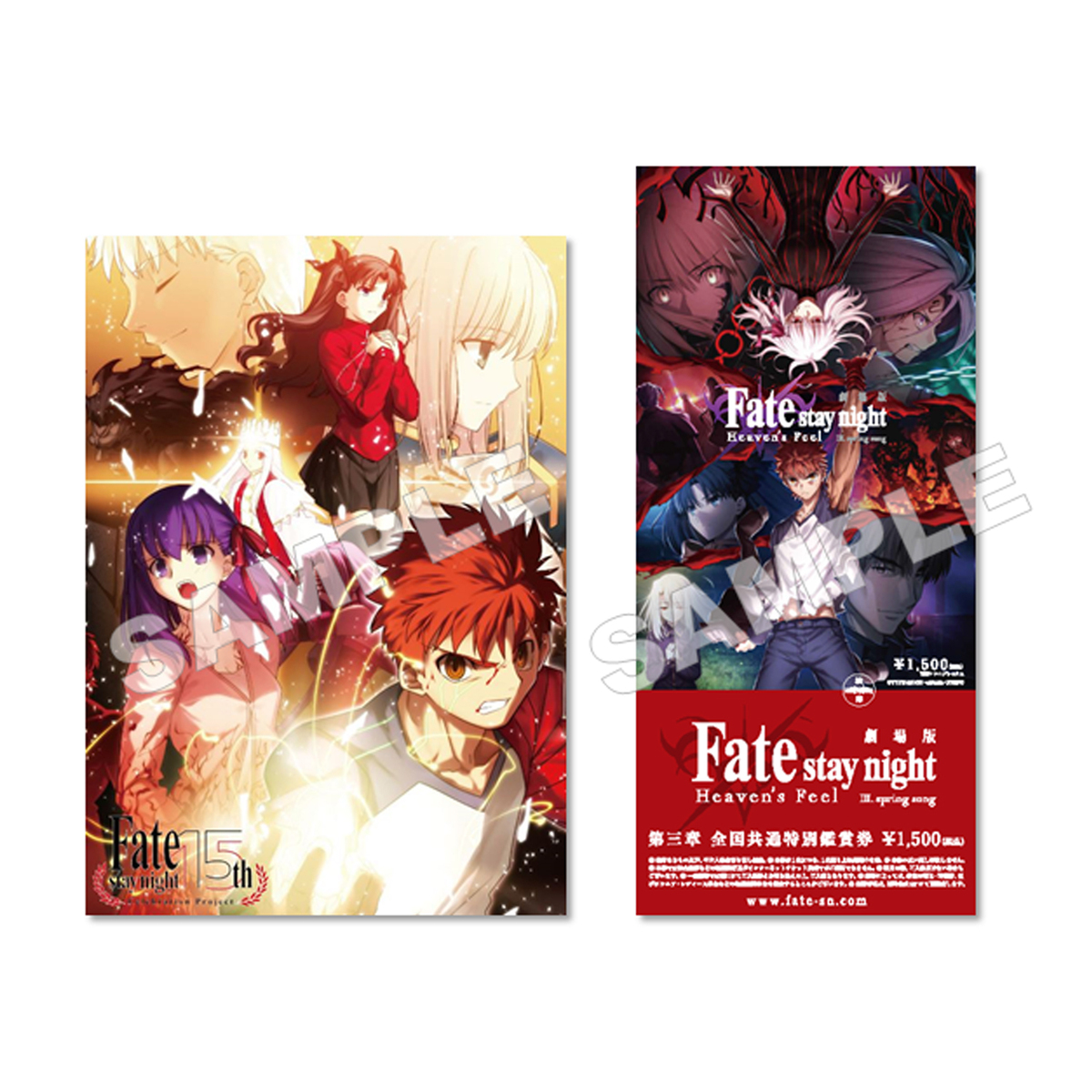 Goods | TYPE-MOON展 Fate/stay night -15年の軌跡- Presented by Fate 