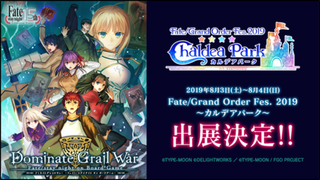 Fate Stay Night 初のボードゲーム Fgo Fes 19 に出展決定 News Type Moon展 Fate Stay Night 15年の軌跡 Presented By Fate 15th Celebration Project