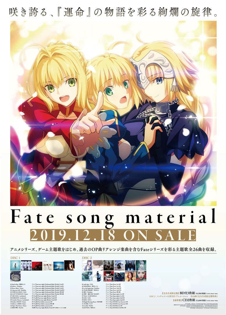 Fate song material】Twitterフォロー＆RTキャンペーン開催中 - News | TYPE-MOON展 Fate/stay  night -15年の軌跡- Presented by Fate 15th Celebration Project