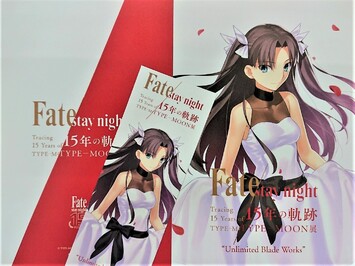 Type Moon展 1月23日から開催の Unlimited Blade Works 入場者特典を公開 News Type Moon展 Fate Stay Night 15年の軌跡 Presented By Fate 15th Celebration Project